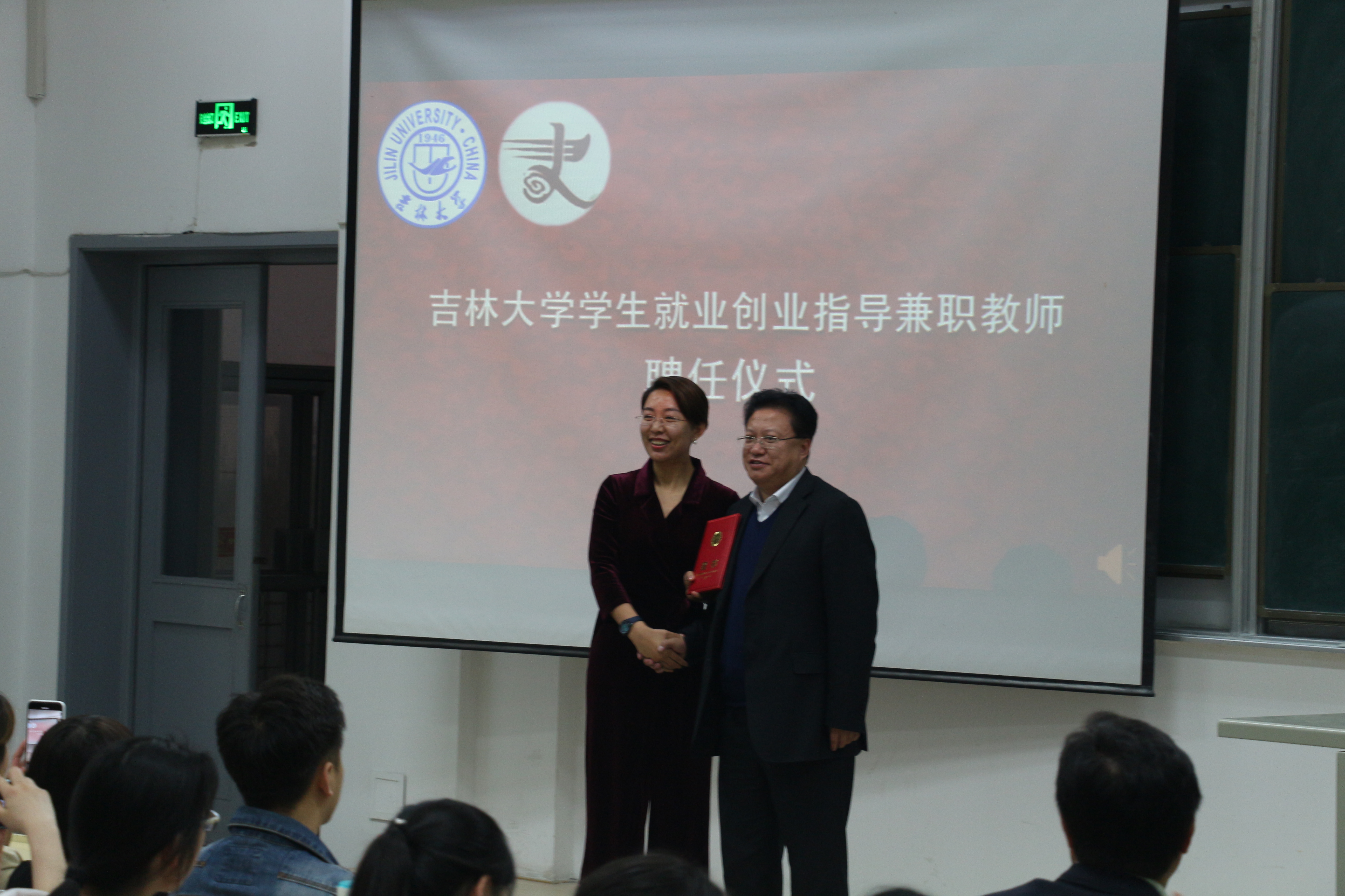 顾斐老师的第二场讲座《年轻就业群体职业生涯规划及创业项目指导》在